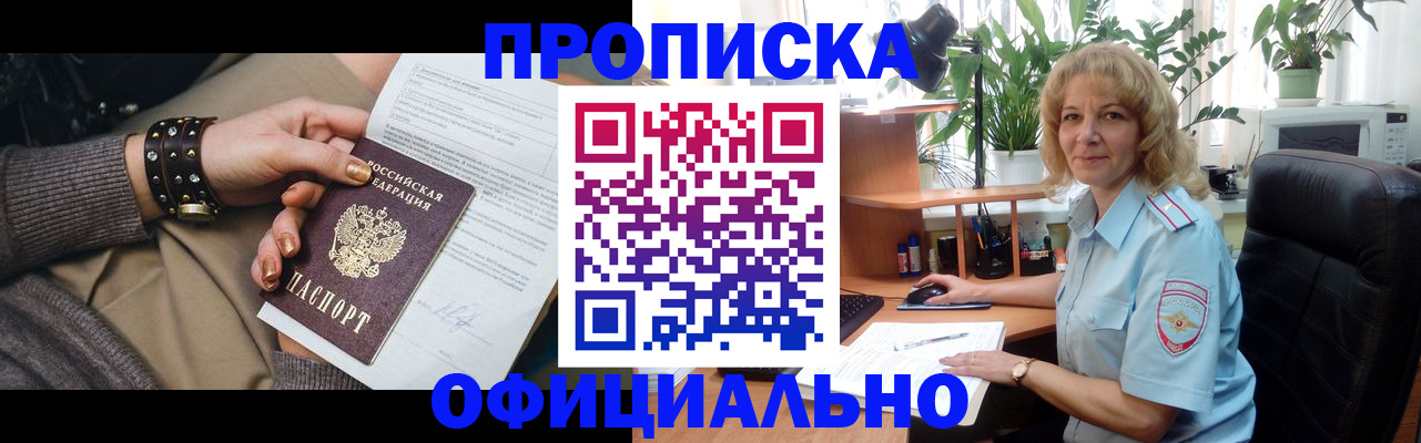 временная регистрация собственник в Свирске