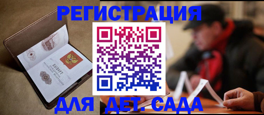 прописка в Свирске